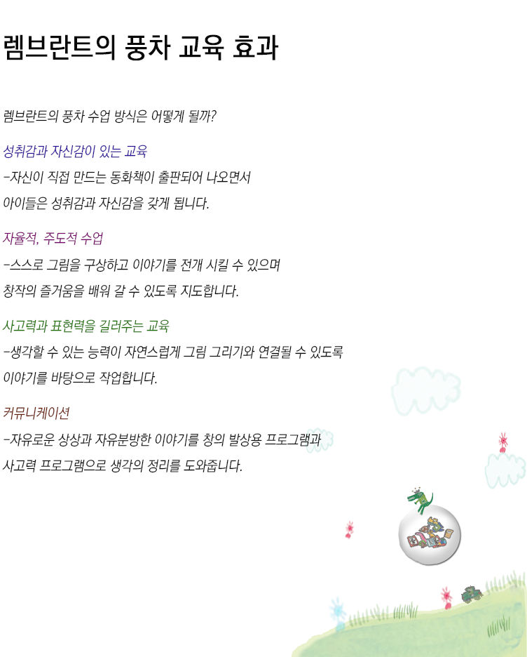 교육효과.png